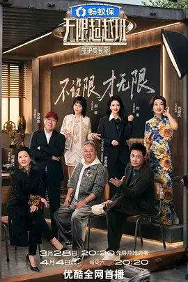 奔跑吧 第12季 综艺 2025 浙江卫视